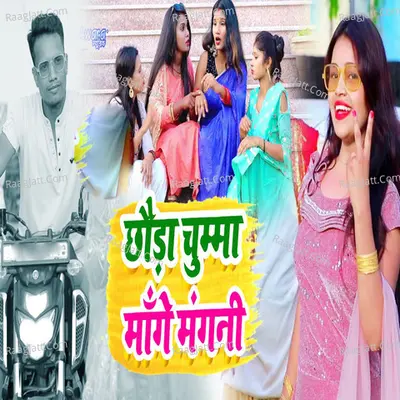 Chhouda Chumma Mange Mangni Cover