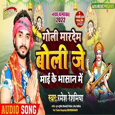 Mar Dev Goli 2 Cover