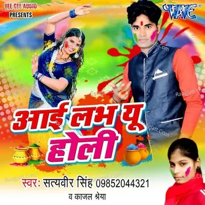 I Love You Holi - Satyaveer Singh