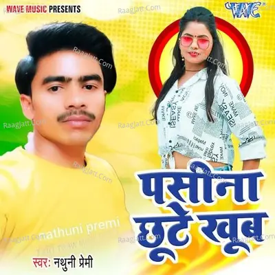 Pasina Chhute Khub Cover