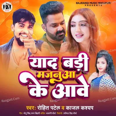 Yad Badi Majanuwa Ke Aawe Cover