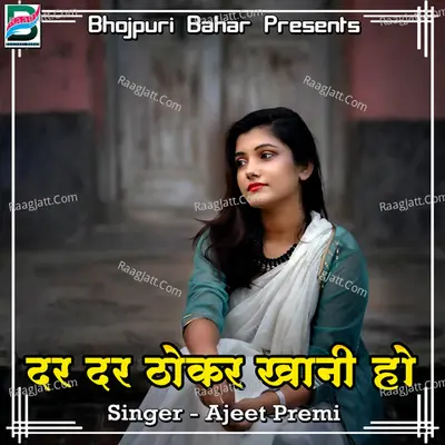Dar Dar Thokar Khani Ho Poster