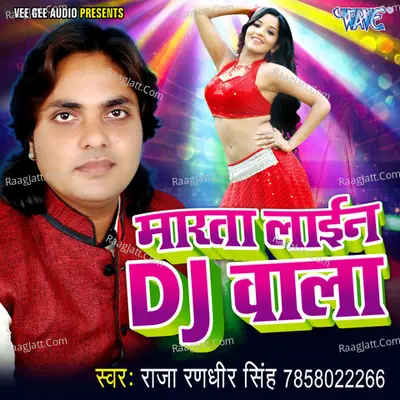 Marata Line D.J Wala - Raja Randhir Singh
