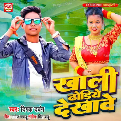 Deepak Dabang