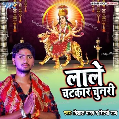 Lale Chatkar Chunari