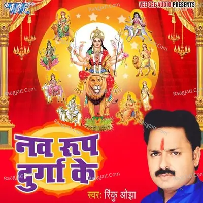 Nav Roop Durga Ke Poster