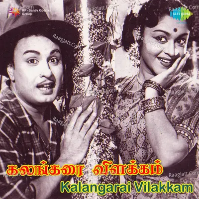 Kalangarai Vilakkam Poster