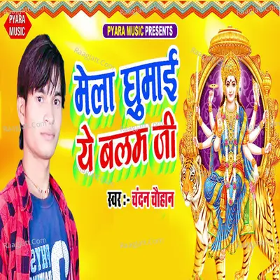 Mela Ghumayi Ye Balam Ji