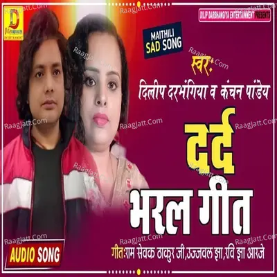 Dard Bharl Geet Cover