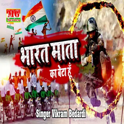 Vikram Bedardi Image
