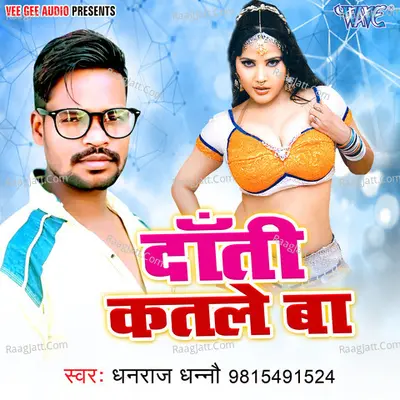Danti Katle Ba Poster