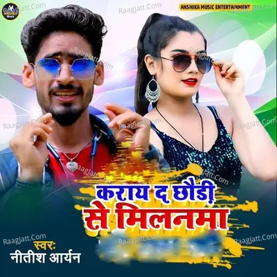 Karay D Chhodi Se Milanma Cover