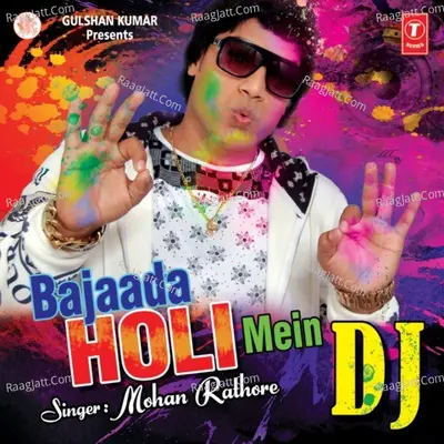 Bajaada Holi Mein Dj - Mohan Rathore