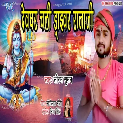 Devghar Chali Driver Raja Ji - Saurabh Suman