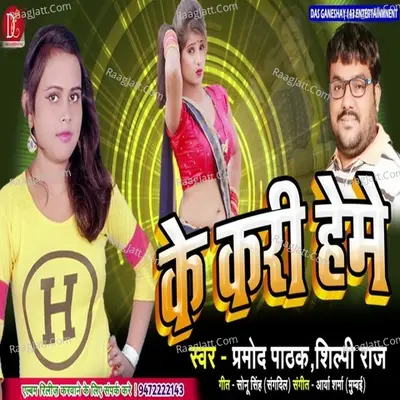 Pramod Pathak