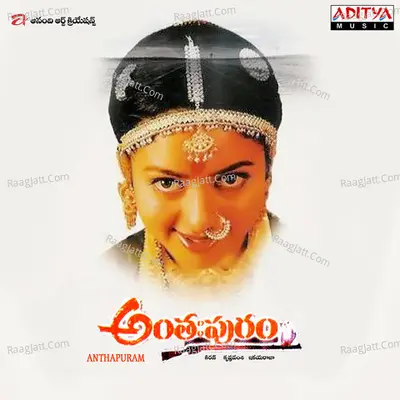 Antahpuram Poster