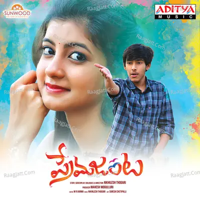 Prema Janta - Nikhilesh Thogari