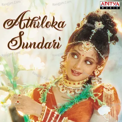 Athiloka Sundari - S. P. Balasubrahmanyam