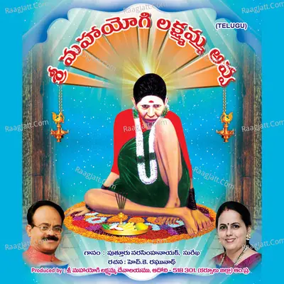 Sree Mahayogi Lakshmamma - M T Venkat Rao