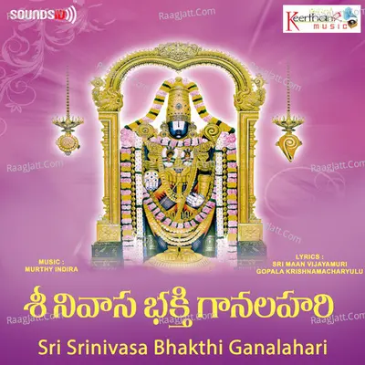 Sri Srinivasa Bhakthi Ganalahari Poster