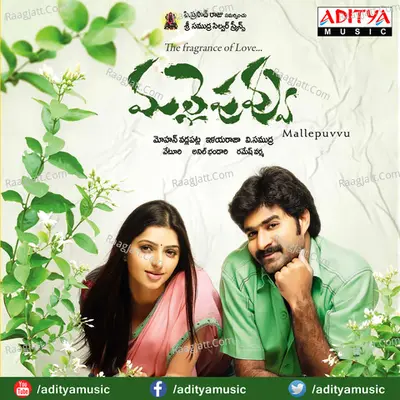 Mallepuvvu - Ilaiyaraaja