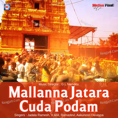 Mallanna Jatara Cuda Podam - G L Namdev