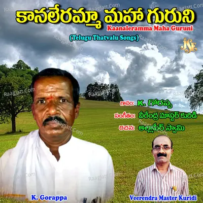 Kaanaleramma Maha Guruni - K.Gorappa