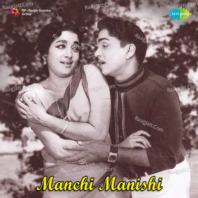 Manchi Manishi - t chalapathi rao