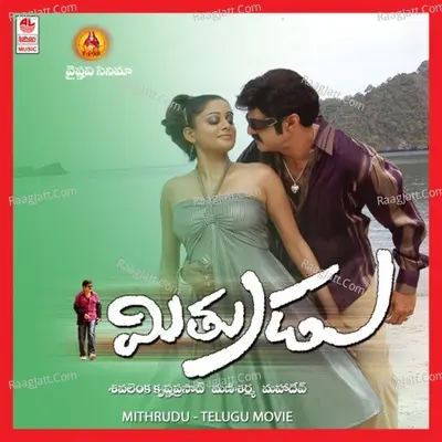 Mithrudu - Mani Sharma