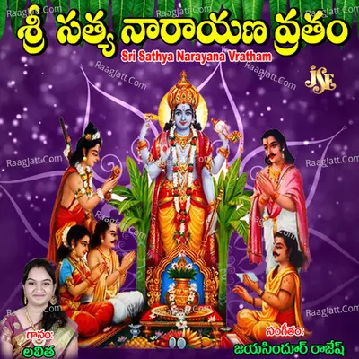 Sri Sathya Narayana Vratham - Lalitha Prem Chowdary