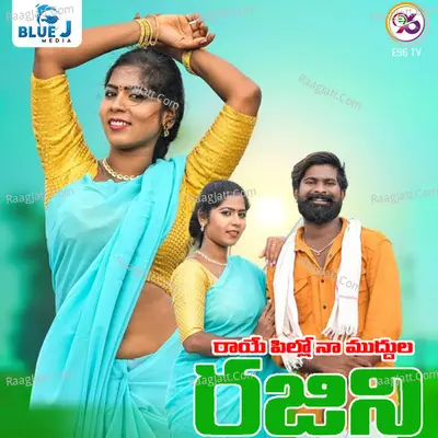 Raye Pillo Muddula Rajini Cover