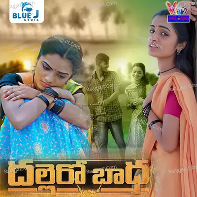 Dallero Baadha