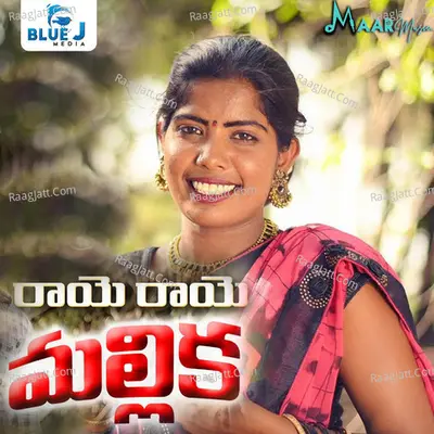 Raye Raye Mallika Cover