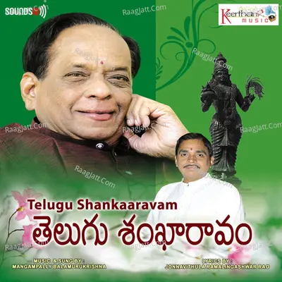 Telugu Shankaaravam - Mangampally Balamurukrishna