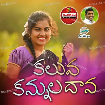 Kaluvakannula Dhana Male Version Cover