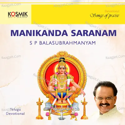 Manikanda Saranam - S. P. Balasubrahmanyam