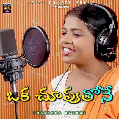 Oka Chuputhoney Cover