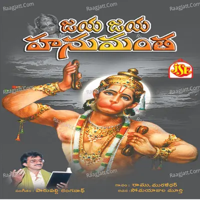 Jaya Jaya Hanumantha - Ramu