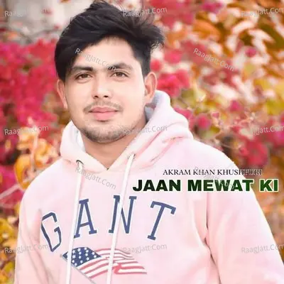 Jaan Mewat Ki Poster
