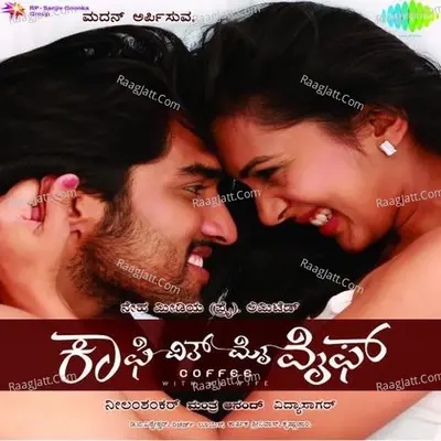 coffee with my wife (kannada) - Manthra Anand