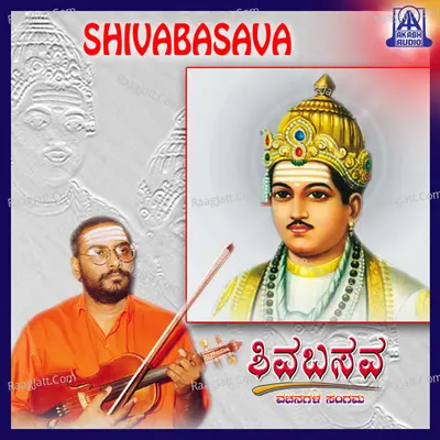 Shivabasava - M. M. Keeravaani