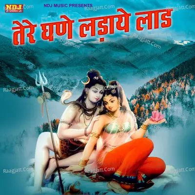 Tere Ghane Ladaye Laad
