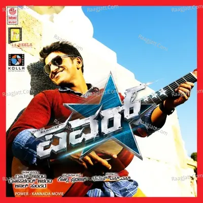 Power - S. Thaman
