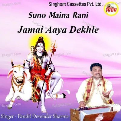 Suno Maina Rani Jamai Aaya Dekhle