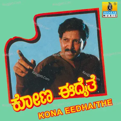 Kona Eedhaithe (Original Motion Picture Soundtrack) - Deva