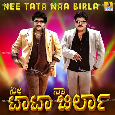 Nee Tata Naa Birla (Original Motion Picture) - Gurukiran
