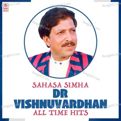 Sahasa Simha Dr Vishnuvardhan All Time Hits Poster