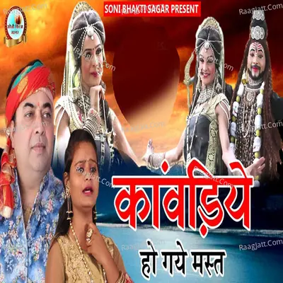 Kanwariye Ho Gaye Mast Cover