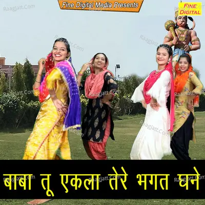 Baba Tu Ekla Tere Bhagat Ghane Cover