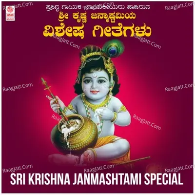 Sri Krishna Janmashtami Special Poster
